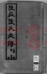 陆姓最顺口的名字