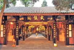 成都武侯祠