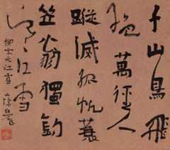 柳宗元的诗