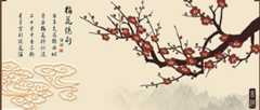 《梅花绝句》陆游
