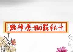 点绛唇李清照