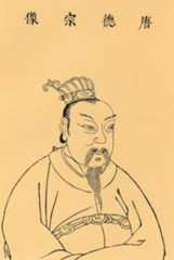 唐德宗李适