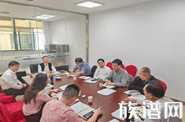 浙江省百姓家谱文化研究会召开会长会议