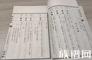 修族谱时子孙后辈名字与祖先重名怎么办？