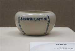 瓷器香炉文物，现藏于广东省博物馆