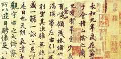 历史文化之谜：《兰亭序》的真迹流落何处？