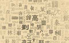 百家姓有多少个一共只收录单复姓504个