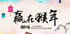 春节短信祝福语大全