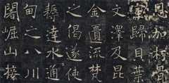 隋唐文字的发展演变唐代使用的是什么字体？