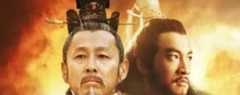 古代战役：项羽、刘邦灭秦之战