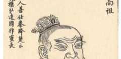 刘邦遗嘱为何让刘氏江山延续三百年？
