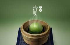 古代清明节是“美食节”吃青团食俗有两千多年