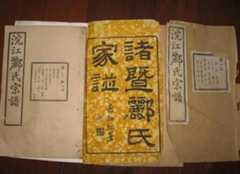 一个古老的贵族姓氏聚居地开封郦姓文化