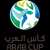 WAFF Arab Nations Cup