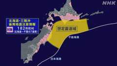 後発地震注意情報 認知度や行動変化は 研究チームがアンケート