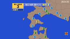 【地震情報】北海道で震度3 津波の心配なし