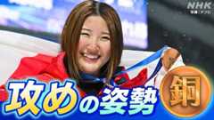 スノボ小野 11位からの銅 “攻めるしかない”志願の横3回転