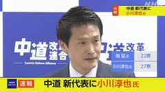 【ライブ配信】中道 新代表の小川淳也氏が会見