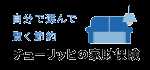 チューリッヒの家財保険（ミニケア賃貸保険）