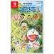 ゲーム ドラえもん のび太の新恐竜