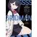SSSS.GRIDMAN NOVELIZATIONS