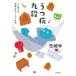 うつ病九段 プロ棋士が将棋を失くした一年間