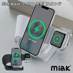 MagSafe対応 3in1 Wave ワイヤレス充電スタンドの商品画像