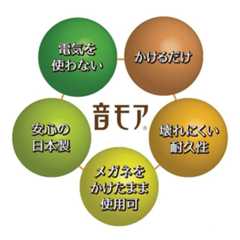 集音ヘッド 音モア ピアノブラック ケース付き｜集音器 かけるだけ 電池不要 聞こえやすい はっきり聞こえる 軽量 耐久性 日本製 OTOMORE オトモア 爆買 |  | 03