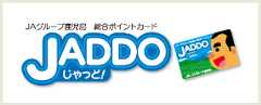 JADDOカード