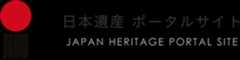【日本遺産ポータルサイト】琵琶湖とその水辺景観