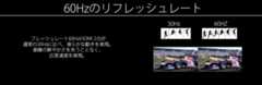 フレッシュレート60Hz(DP / HDMI 2.0)が通常の30Hzに比べ、滑らかな動きを実現。画像の鮮やかさを失うことなく、応答速度8msを実現。*最大解像度表示時リフレッシュレート詳細は商品スペックページにて確認ください。