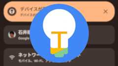 デバイスが更新されました！Pixel ガイド「Pixel Drop」紹介【2025年3月】