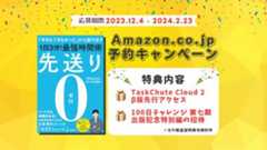 先送り0（ゼロ）―「今日もできなかった」から抜け出す［1日3分！］最強時間術 予約特典
