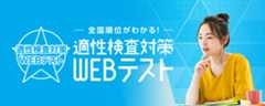 é©æ§æ¤æ»å¯¾ç­WEBãã¹ã