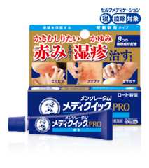 Medi Quick PRO濕疹治療藥軟膏型