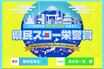長澤まさみ、広瀬すず、広瀬アリスの次に有名な『静岡県民スター』久保ひとみに「誰？」SNS騒然も県内知名度はトップクラス