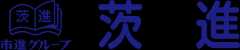 市進教育グループ　茨進