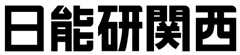 株式会社日能研関西