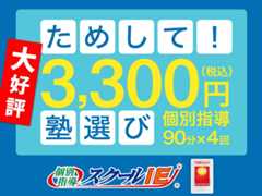 『選べる2つの体験授業』実施中