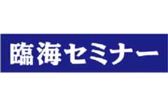 臨海セミナー 中学受験科