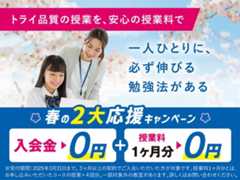 小学生の春期講習