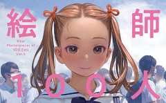 イラストレーター