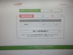 アニメグッズ査定結果