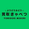 買取きゃべつ