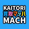 買取マッハ