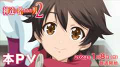 本PV