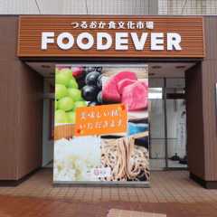 【期間限定】沖海月・海月灯りのフーデバーでの営業について