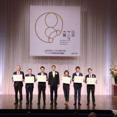 日本サービス大賞「地方創生大臣賞」を受賞しました！
