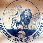 Aarzi Hakumat Junagadh Logo