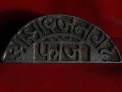 Aarzi Hakumat Junagadh